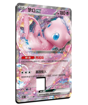 Mew ex (Japonés)